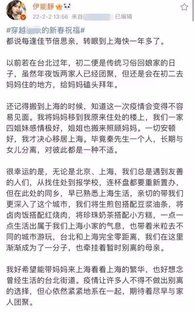 伊能靜初二發文思念娘家!移居上海後與母親分離,曬豪宅精緻喜慶