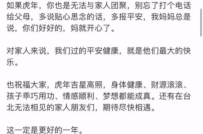 伊能靜初二發文思念娘家!移居上海後與母親分離,曬豪宅精緻喜慶