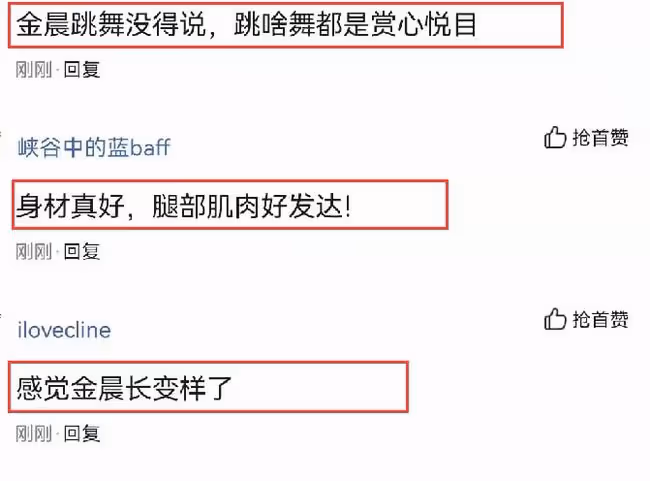 金晨練舞舊照被翻出，穿露臍裝扎丸子頭，造型洋氣身姿曼妙