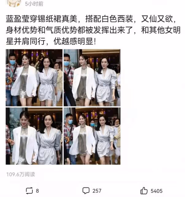 藍盈瑩穿錫紙裙真好看，搭配白色西裝又純又欲，優越感很明顯