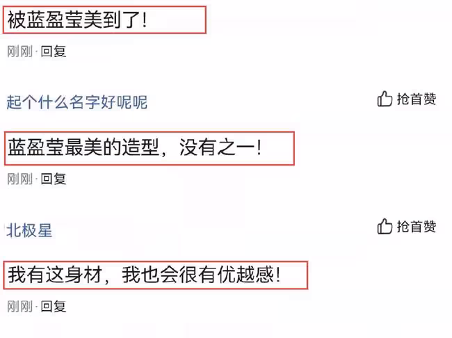 藍盈瑩穿錫紙裙真好看，搭配白色西裝又純又欲，優越感很明顯