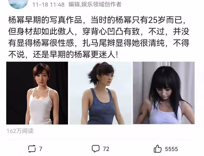 楊冪早期寫真被翻出，穿背心身材傲人，扎馬尾辮略顯清純