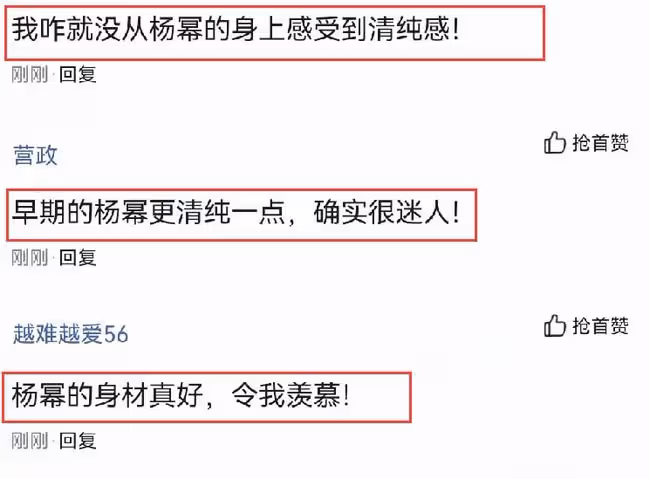 楊冪早期寫真被翻出，穿背心身材傲人，扎馬尾辮略顯清純