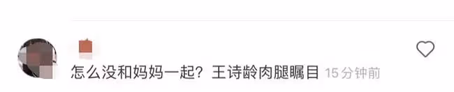 王岳倫和女兒共度新年!12歲王詩齡肉腿矚目扮相成熟,李湘曬獨照