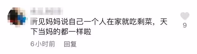 李勤勤回家過年,頭髮雜亂成鳥窩,用手抓菜往嘴裡放被指不衛生