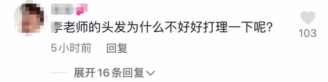李勤勤回家過年,頭髮雜亂成鳥窩,用手抓菜往嘴裡放被指不衛生