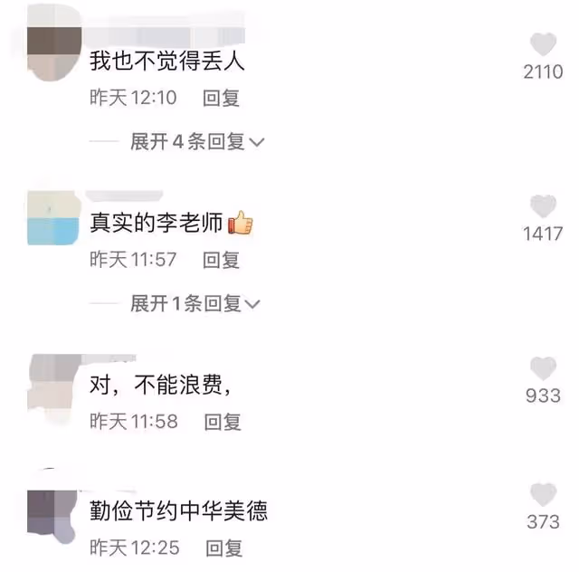 李勤勤回家過年,頭髮雜亂成鳥窩,用手抓菜往嘴裡放被指不衛生