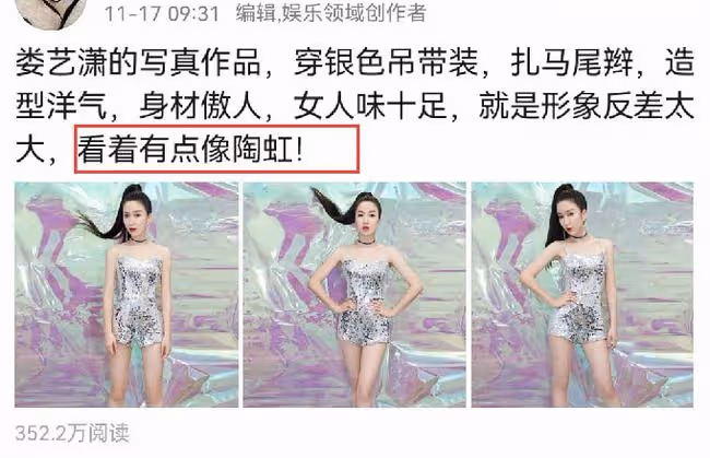 婁藝瀟美出新高度，穿銀色弔帶裝拍寫真，造型洋氣身材傲人