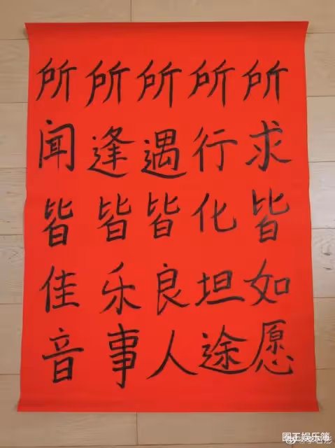 李若彤大曬春節美照,氣場全開,手寫毛筆字祝福,誠意十足