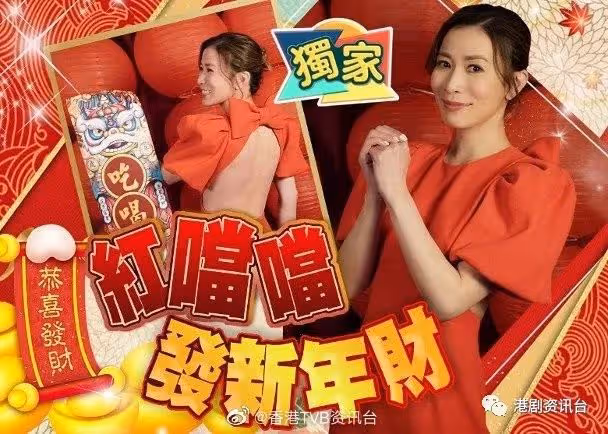 隨時都能回TVB拍劇!佘詩曼虎年旺相大爆聚財秘笈