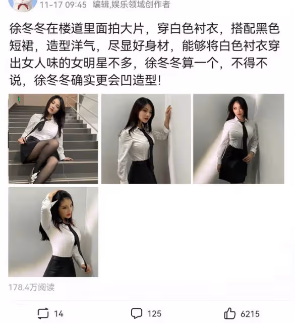 徐冬冬在樓道拍大片，穿白襯衣搭配黑色短裙，造型洋氣女團味十足