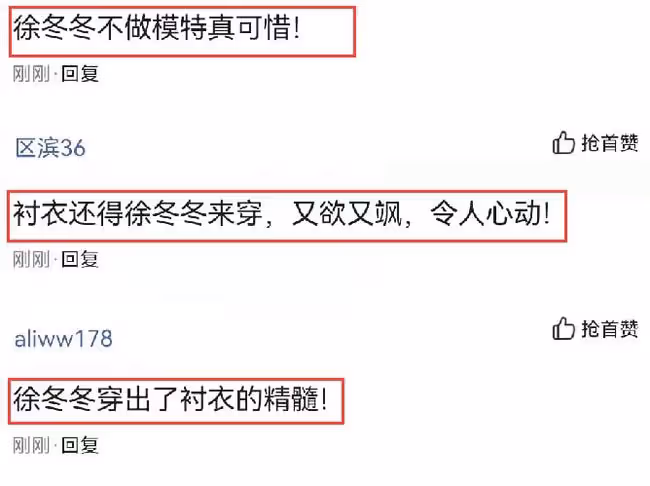 徐冬冬在樓道拍大片，穿白襯衣搭配黑色短裙，造型洋氣女團味十足