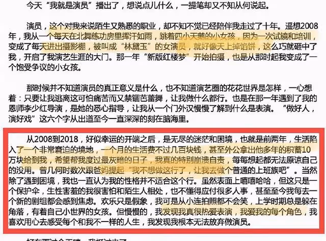 「嘴笨黛玉」蔣夢婕：得罪李少紅被索賠千萬，只為跪倒在謝娜身旁