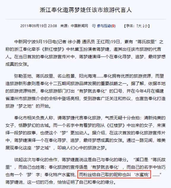 「嘴笨黛玉」蔣夢婕：得罪李少紅被索賠千萬，只為跪倒在謝娜身旁