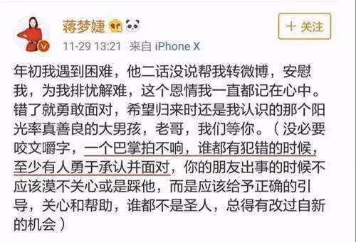 「嘴笨黛玉」蔣夢婕：得罪李少紅被索賠千萬，只為跪倒在謝娜身旁