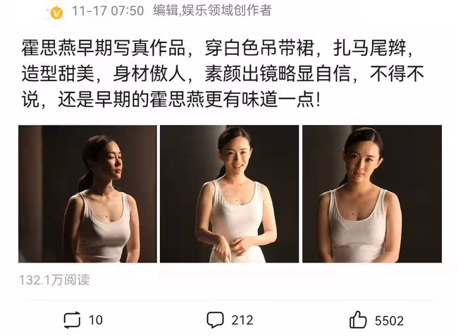 霍思燕早期寫真被翻出，穿弔帶裝身材傲人，素顏出鏡略顯自信