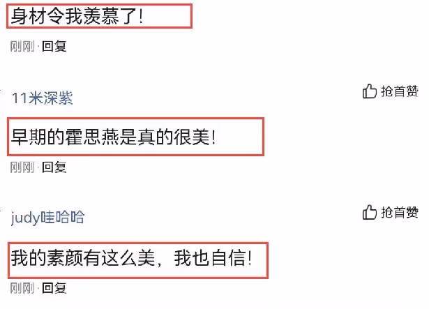 霍思燕早期寫真被翻出，穿弔帶裝身材傲人，素顏出鏡略顯自信