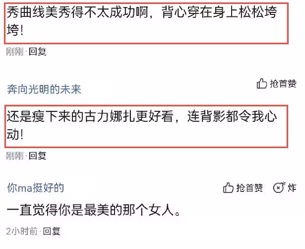 古力娜扎瘦下來真好看，穿背心秀曲線美，連背影都令人心動