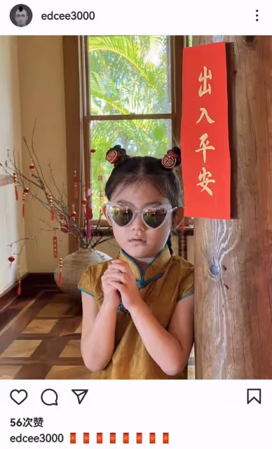 陳冠希曬照迎新年!笑稱妻子為自己的老虎,4歲女兒穿旗袍太搶眼