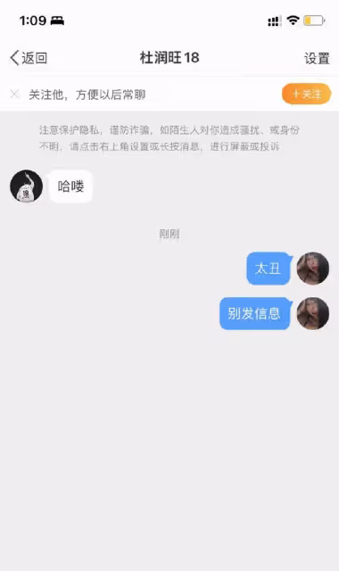 真亂!廣東球員杜潤旺撩郭昊文前女友,此前與多名女性同時交往