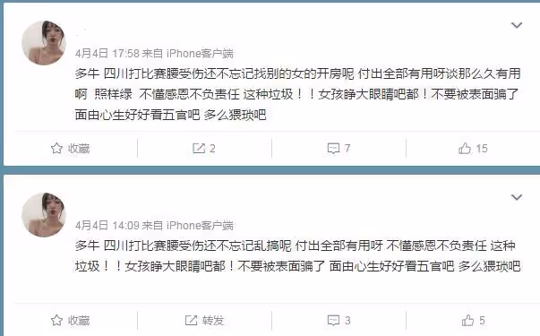 真亂!廣東球員杜潤旺撩郭昊文前女友,此前與多名女性同時交往