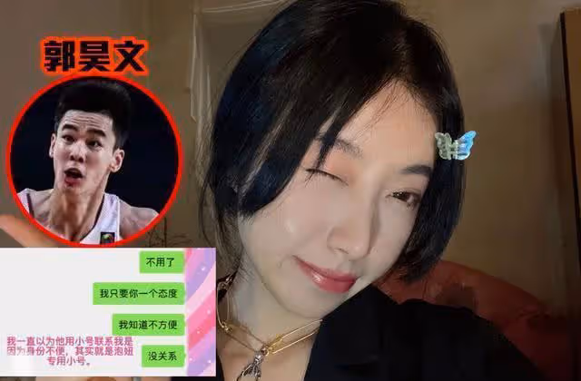 真亂!廣東球員杜潤旺撩郭昊文前女友,此前與多名女性同時交往