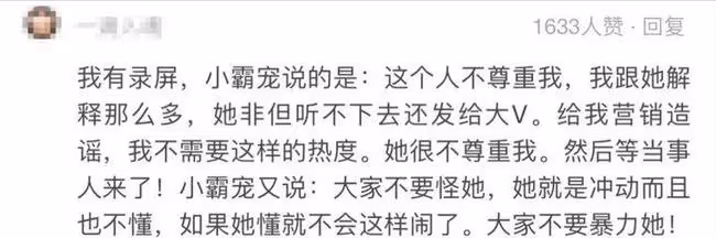 「純欲天花板」小霸寵,直播翻車哥哥變老公,賣牛排月入百萬