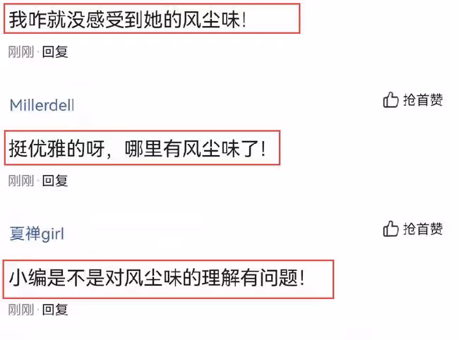 王鷗早期寫真被翻出，穿低領裝秀曲線美，被指「風塵味太濃」