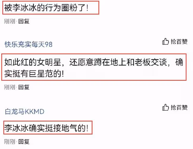 李冰冰逛地攤被偶遇，蹲在地上和老闆交流，盡顯巨星風采