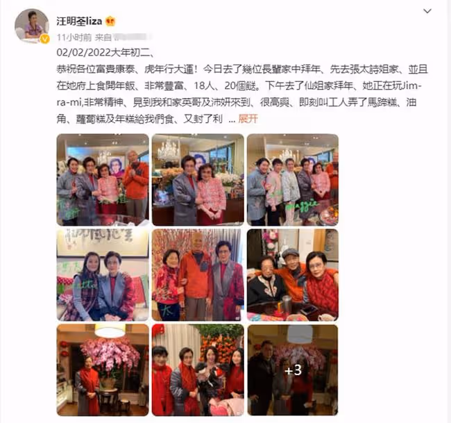 93歲藝術家德高望重,汪明荃姜大衛等輪流來拜年,眾星雲集太熱鬧