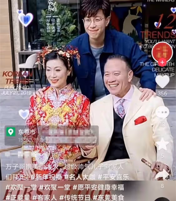 萬梓良全家福曝光,妻子穿中式嫁衣戴滿金器像結婚,兒子帥氣十足