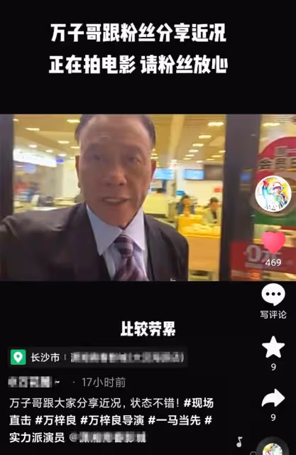 萬梓良全家福曝光,妻子穿中式嫁衣戴滿金器像結婚,兒子帥氣十足