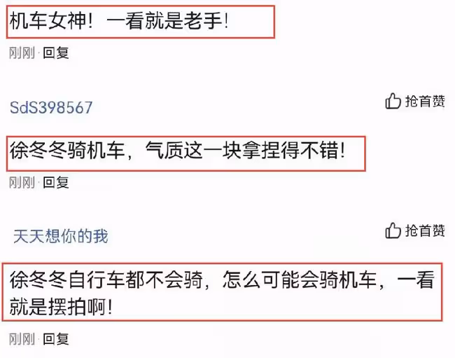 徐冬冬騎機車視頻火了，動作熟練穿搭洋氣，網友：一看就是老手