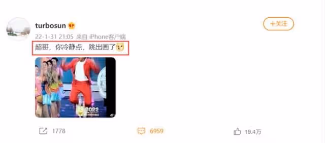鄧超首次上春晚激動跳出畫面，孫儷喊話冷靜點，網友：社交牛逼症