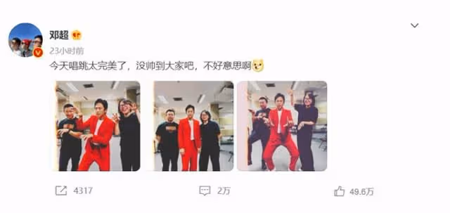 鄧超首次上春晚激動跳出畫面，孫儷喊話冷靜點，網友：社交牛逼症
