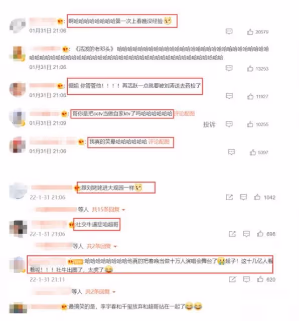 鄧超首次上春晚激動跳出畫面，孫儷喊話冷靜點，網友：社交牛逼症