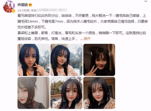 鄒市明妻子曬照大變樣!睫毛過長似蜘蛛腿,自拍照被指太嚇人