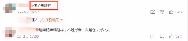 鄒市明妻子曬照大變樣!睫毛過長似蜘蛛腿,自拍照被指太嚇人