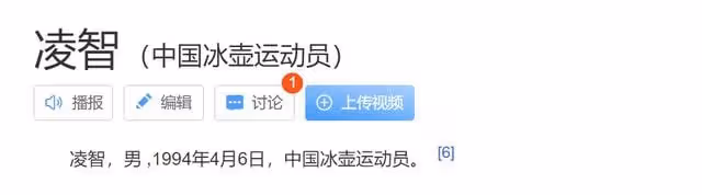中國隊冬奧首戰告捷!女隊員顏值高引關注,其老公表白賽後辦婚禮