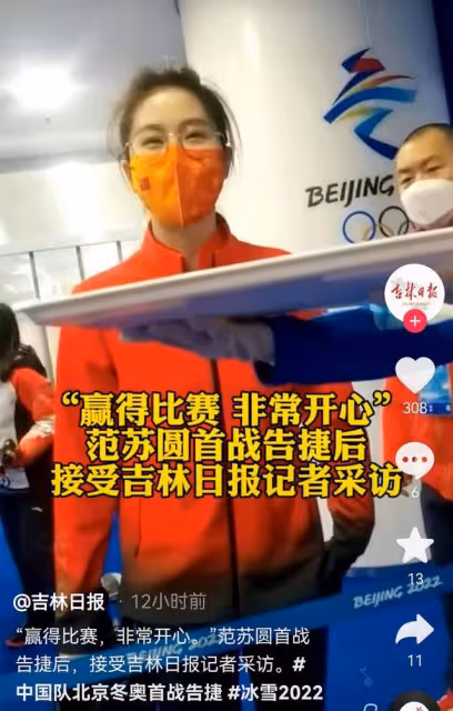 中國隊冬奧首戰告捷!女隊員顏值高引關注,其老公表白賽後辦婚禮