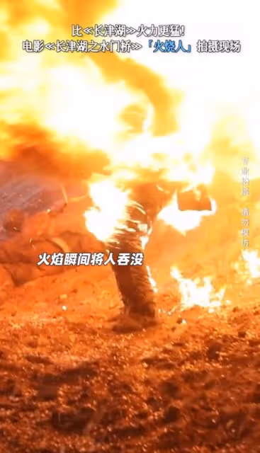 《水門橋》為效果火燒真人!吳京被鋼管碎石砸臉,獲外國演員怒贊