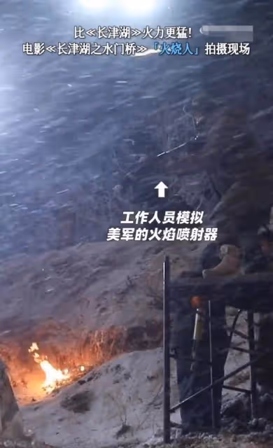 《水門橋》為效果火燒真人!吳京被鋼管碎石砸臉,獲外國演員怒贊