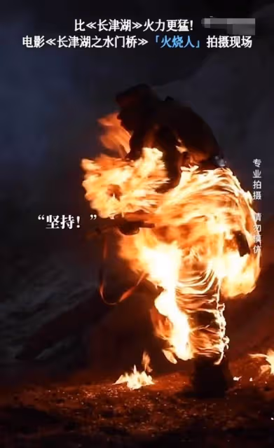 《水門橋》為效果火燒真人!吳京被鋼管碎石砸臉,獲外國演員怒贊
