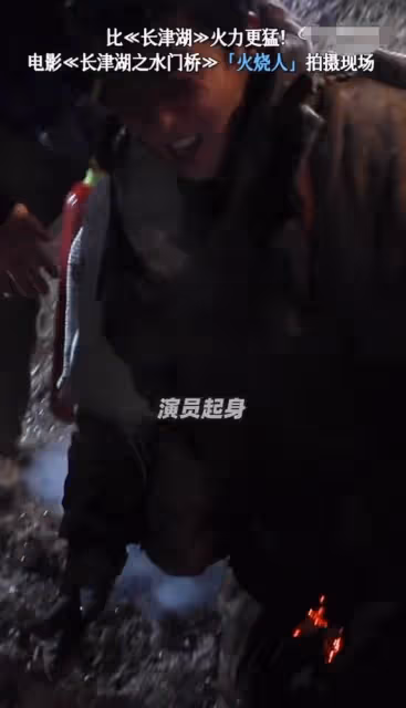 《水門橋》為效果火燒真人!吳京被鋼管碎石砸臉,獲外國演員怒贊