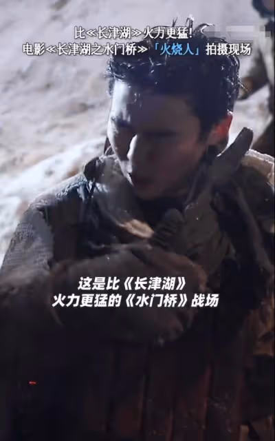 《水門橋》為效果火燒真人!吳京被鋼管碎石砸臉,獲外國演員怒贊