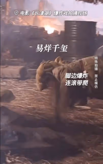 《水門橋》為效果火燒真人!吳京被鋼管碎石砸臉,獲外國演員怒贊