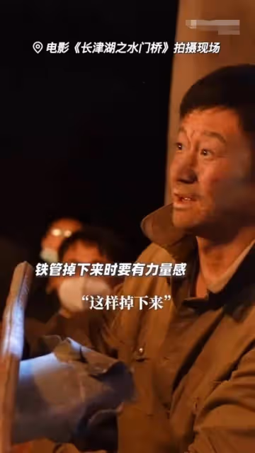 《水門橋》為效果火燒真人!吳京被鋼管碎石砸臉,獲外國演員怒贊