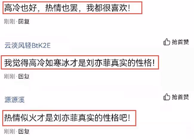 劉亦菲穿露背裝出席活動，台上台下反差太大，真實性格引起熱議