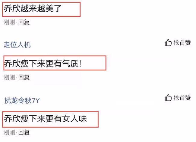 喬欣瘦下來真好看，穿低領裝出席活動，身形傲人女人味十足