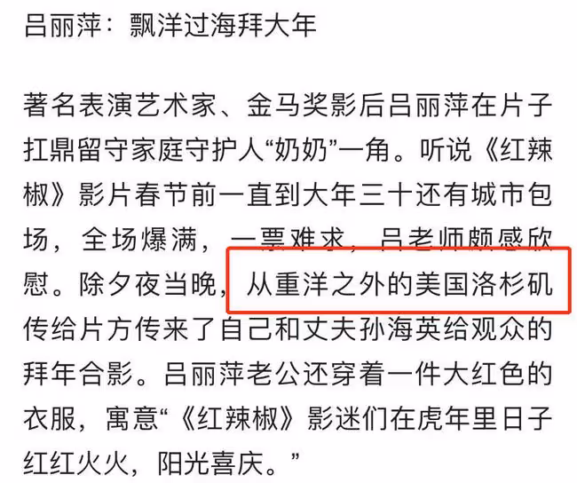 呂麗萍和三婚老公美國過年!素顏憔悴秀恩愛,孫海英大笑鬍子拉碴
